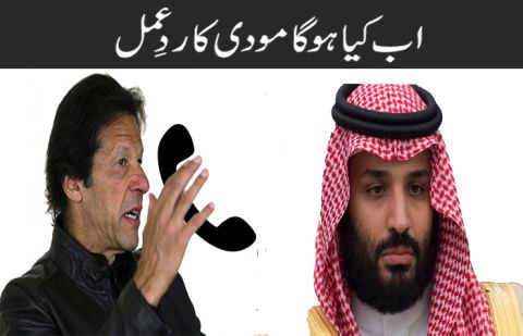 Prime Minister Imran Khan telephoned Saudi Crown Prince Mohammed bin Salman
