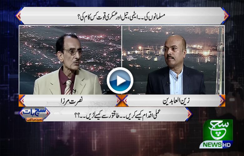 Such Baat with Nusrat Mirza | 21 May 2021
