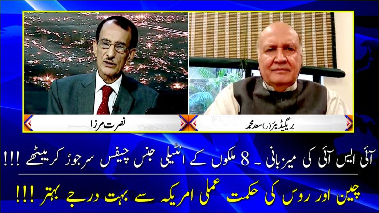Such Baat with Nusrat Mirza | The role of China and Russia is positive | 12 September 2021