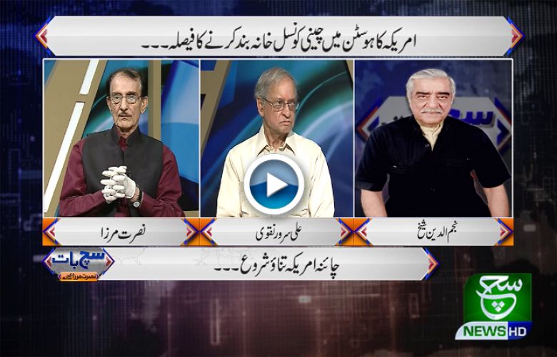 Tense situation B/W Ind vs China | Such Baat with Nusrat Mirza | 24 july 2020
