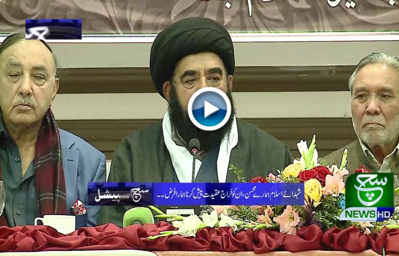 Such Special | Conference Shahuda e Islam |  03 March 2020