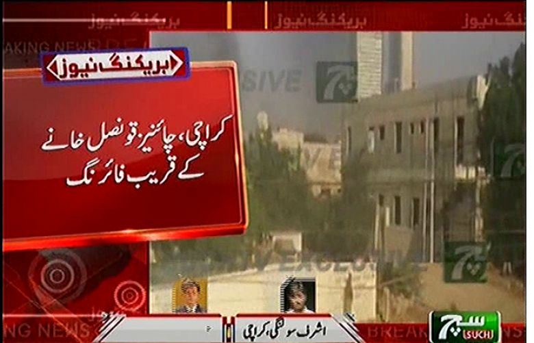 Firing, blast near Chinese consulate in Karachi