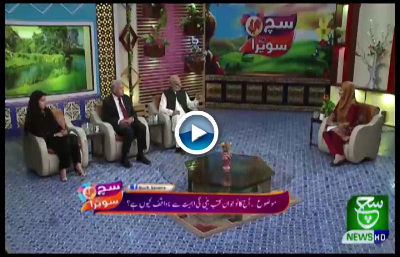 Such Savera | Morning Show | 07 April 2021