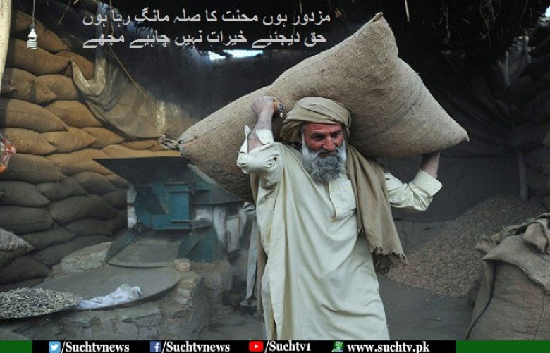 The Labour Day also known as May Day is being observed today