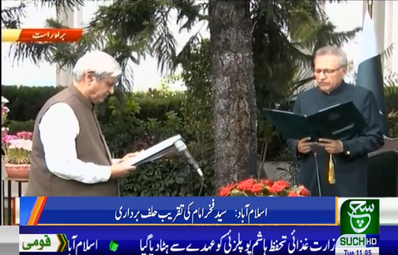 Syed Fakhar Imam takes oath as the Federal Minister for National Food Security