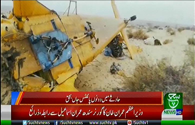 An aircraft was crashed in Bandhi area of Sadiqabad district