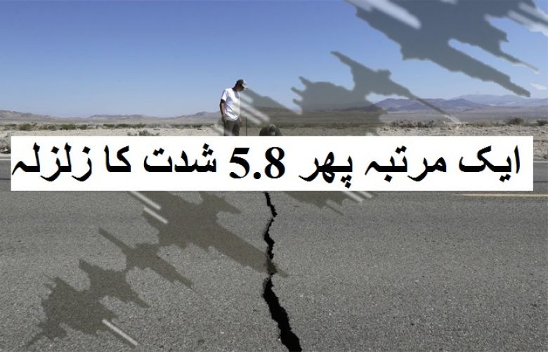 5.8 magnitude earthquake jolts several parts of Pakistan
