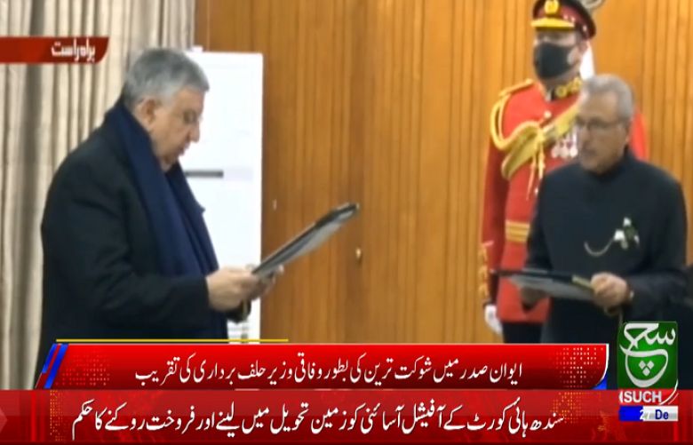 Shaukat Tarin takes oath as Federal Minister