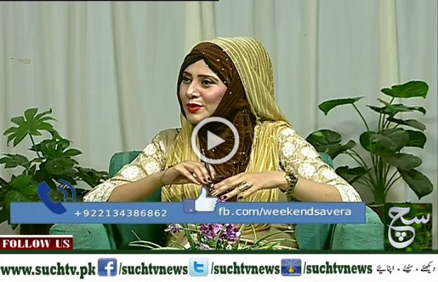 Weekend Such Savera 07 May 2017