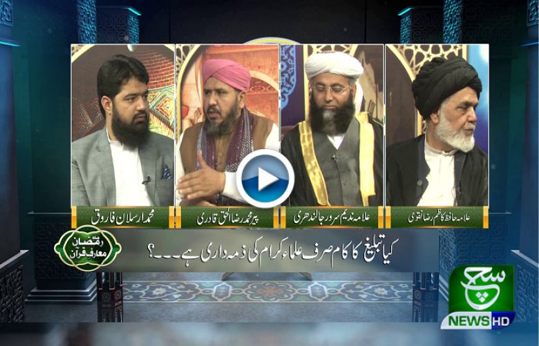 Mah e Ramzan Marfa-e-Quran Episode (30)