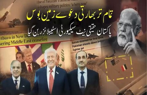  Pakistan emerges as net regional security stabilizer