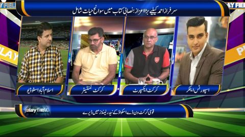 Play Field (Sports Show) | 13 August 2022