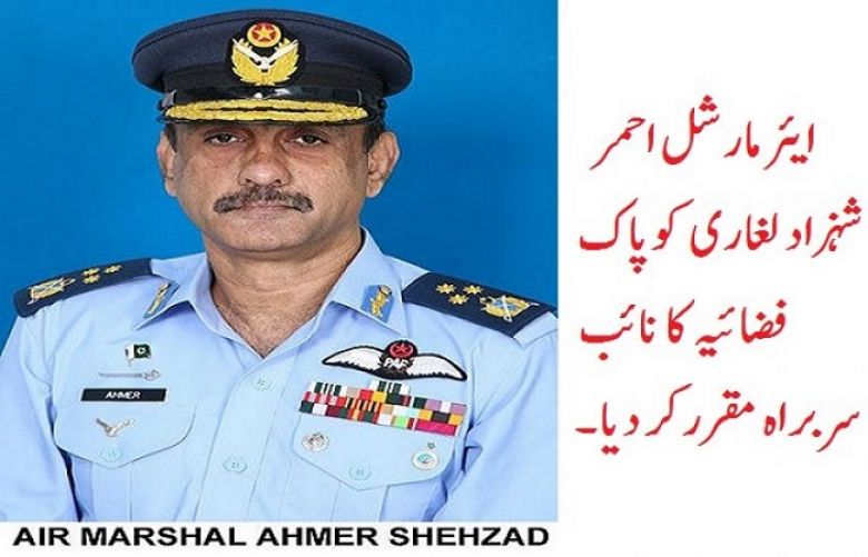 Air Marshal Ahmer Shehzad Leghari 