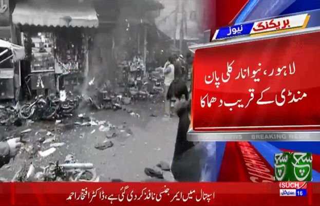 Two people were killed in blast  near New Anar Kali Pan Mandi area of ​​Lahore