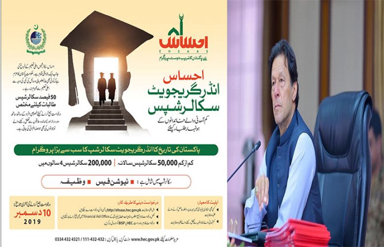 PM Imran launch Ehsaas undergraduate Scholarship program