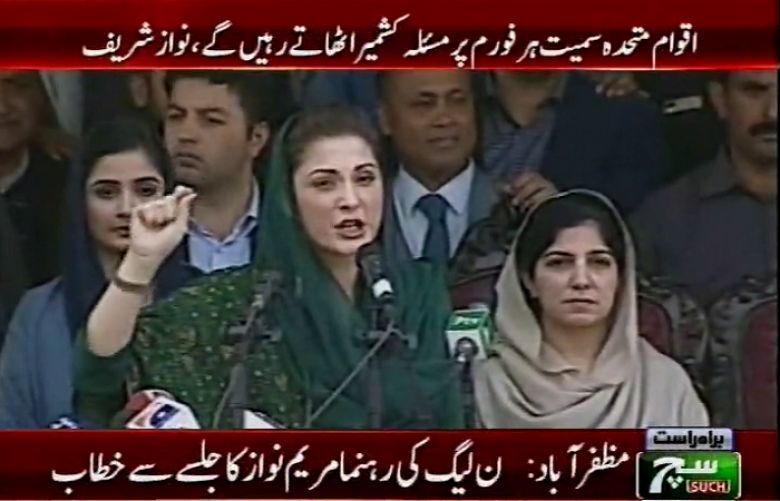 The daughter of former prime minister Nawaz Sharif and leader of ruling party PML-N Maryam Nawaz