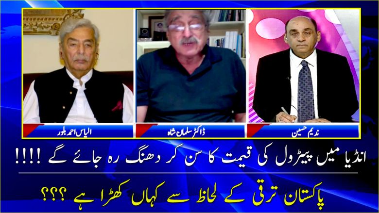 Aaj Ka Such with Nadeem Hussain | Petrol Price in India | 22 September 2021