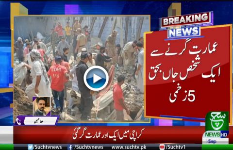 At least 2 dead, 10 injured as another multi-storey building collapses in Karachi’s Lyari area
