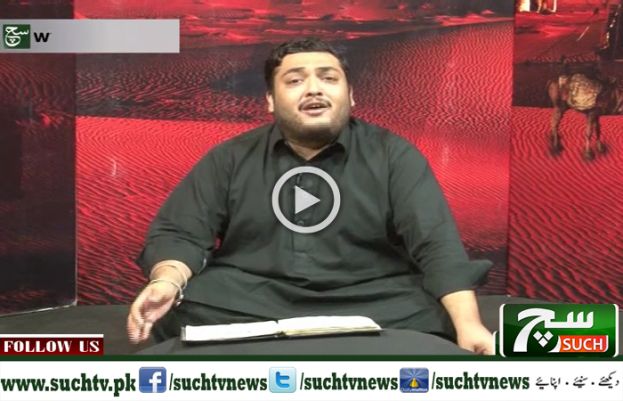 10 Muharram | Salam | Zameen Chali | Farman Ali Payra (Shama e Ghariba)