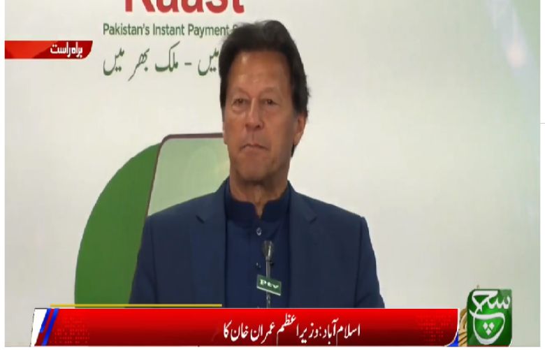 Raast will provides benefit to the common man: PM Imran 