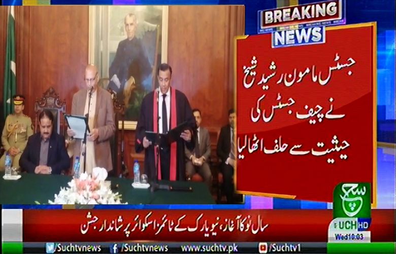 Justice Mamoon Rashid takes oath as new chief justice of LHC 