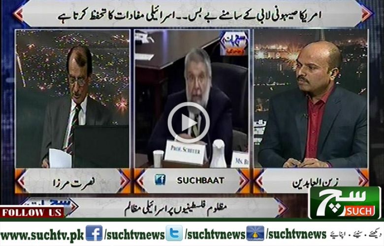 Such Baat with Nusrat Mirza 21 January 2018