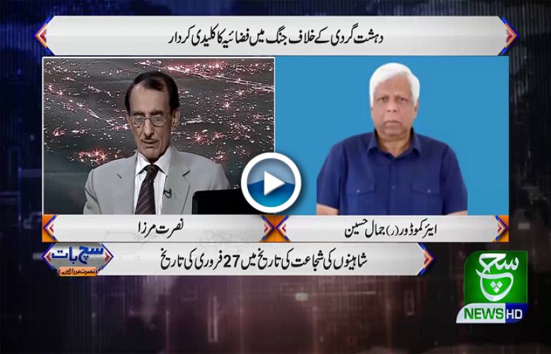 Such Baat With Nusrat Mirza 27 February 2021