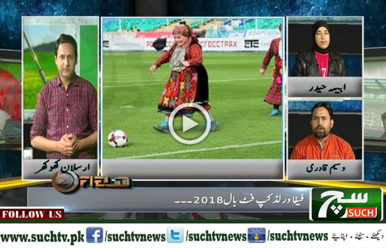 Play Fleld (Sports Show) 09 December 2017
