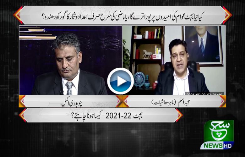 Bottom line with chaudhry Akmal 29 May 2021