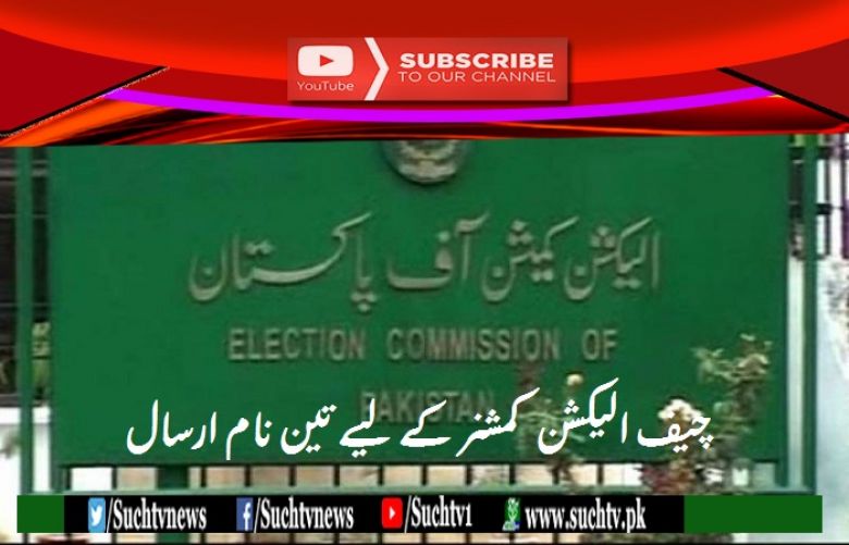 Federal govt recommends three names for CEC post