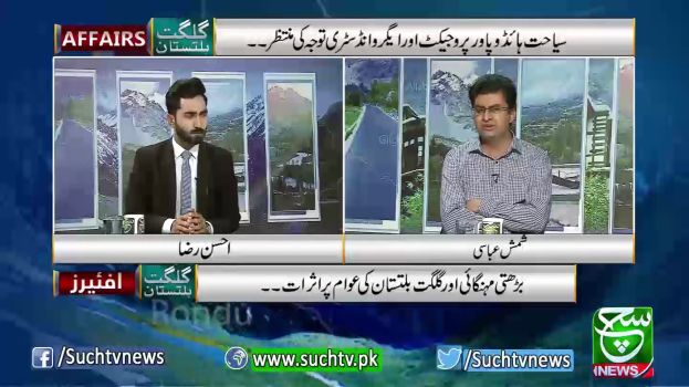 Giglit Baltistan Affairs | 15 May 2022