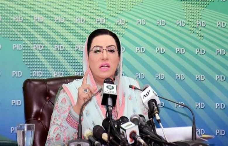 Firdous Ashiq&#039;s remarks on PTI Government