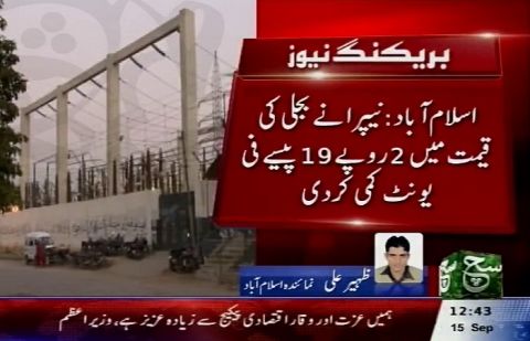Nepra approves Rs 2.19 per unit reduction in power tariff
