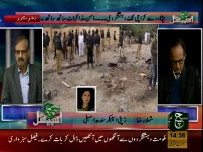 Dy Speaker Sindh Assembly Shehla Raza On Karachi Terrorism