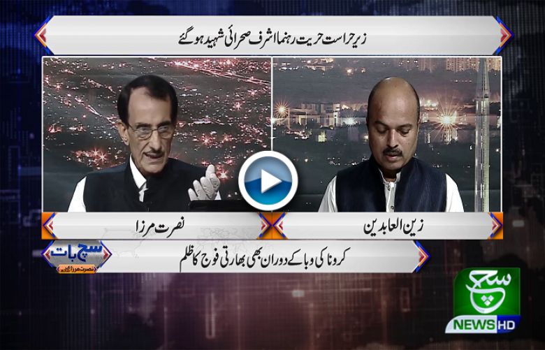 Such Baat with Nusrat Mirza 07 May 2021