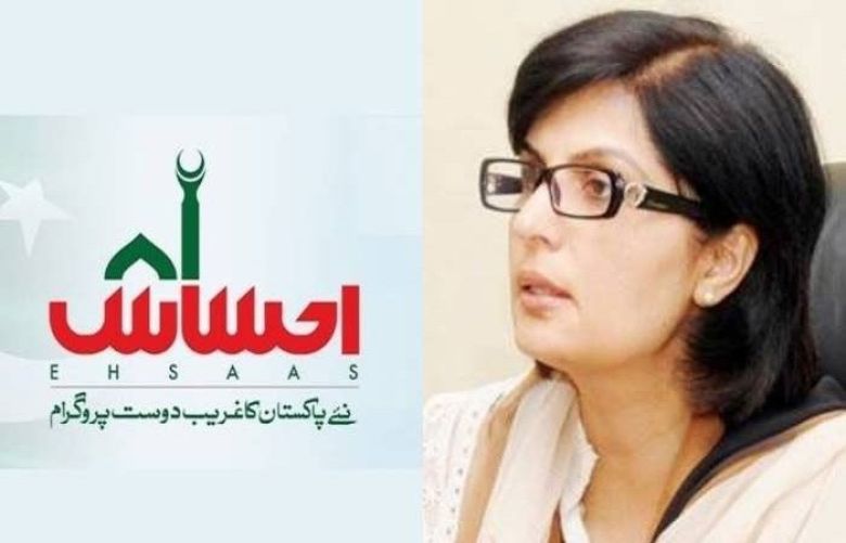 Special Assistant to the Prime Minister on Poverty Alleviation and Social Protection, Dr. Sania Nishtar