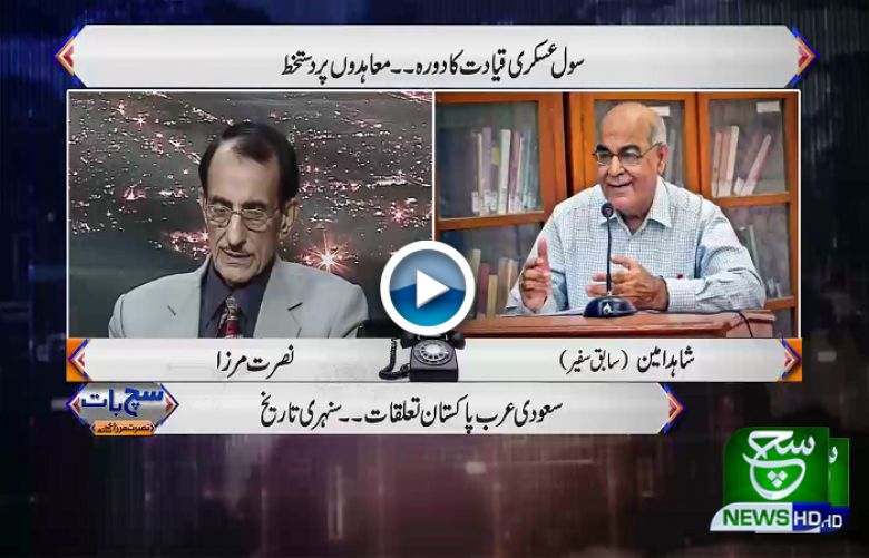 Such Baat with Nusrat Mirza 08 May 2021
