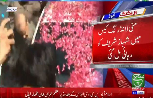 Shehbaz Sharif released jail