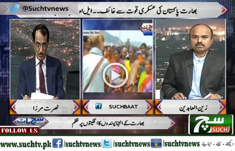 Such Baat with Nusrat Mirza 18 February 2018
