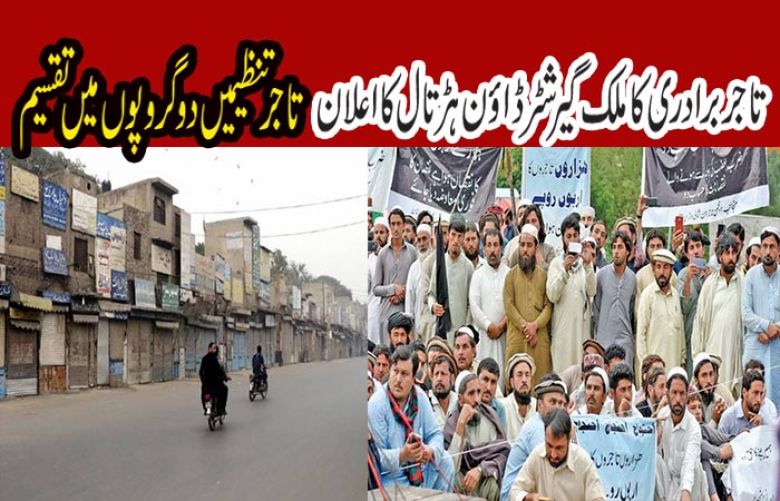 Traders association Observe Countrywide Strike against taxes