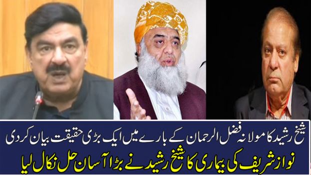 Sheikh Rasheed Media Talk about PMLN Members