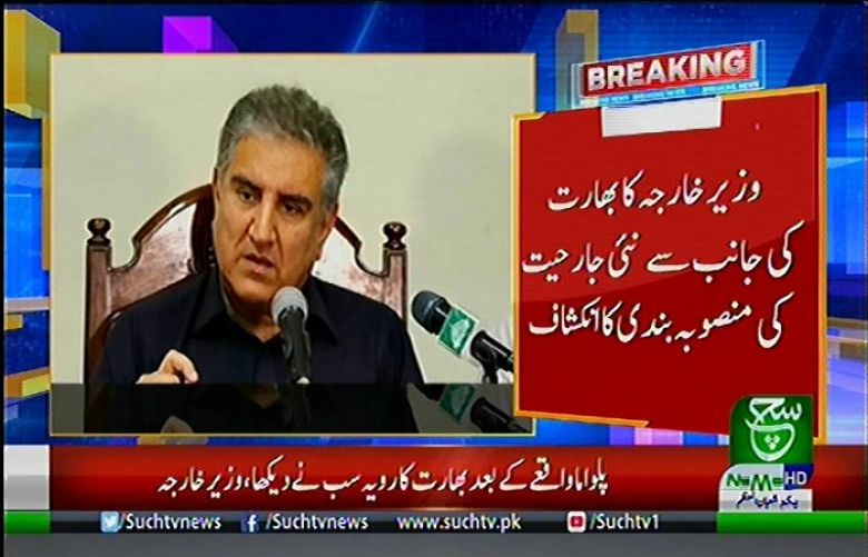 India planning another act of aggression between 16 and 20 april, Qureshi