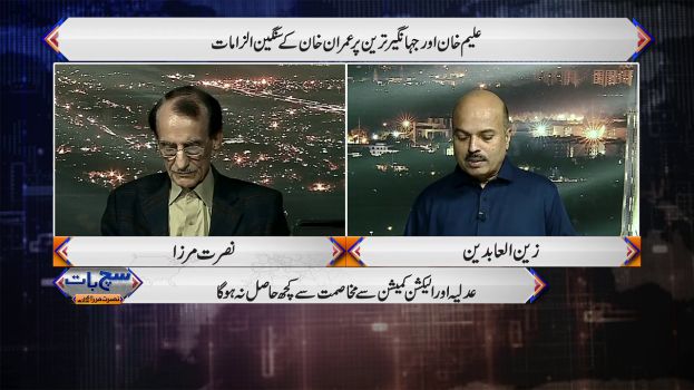 Such Baat with Nusrat Mirza 06 May 2022