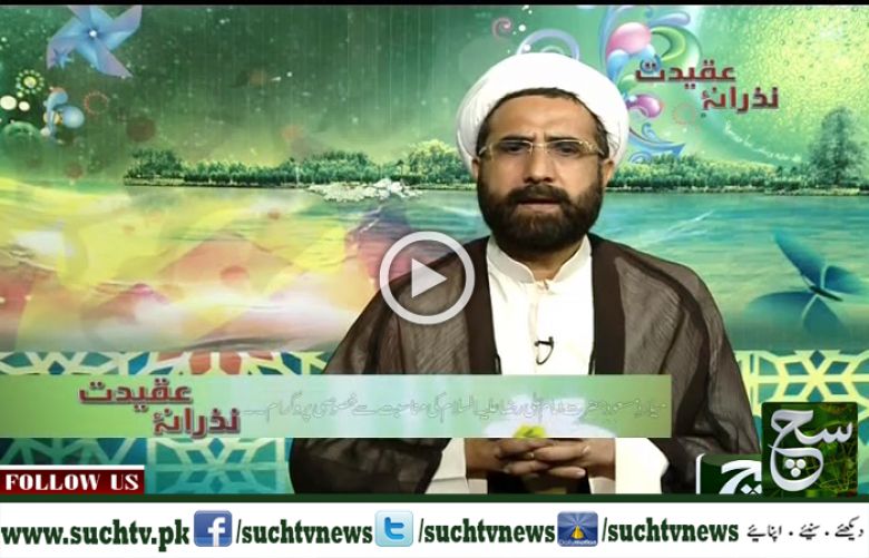 Nazrana e Aqeedat Wiladat  Imam Ali Raza A S  03 Aug 2017 SuchTV