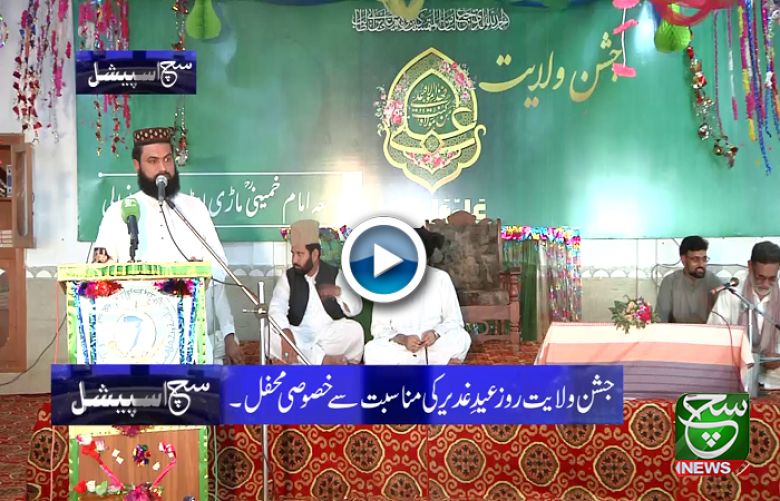 Such Special (Eid-e-Gadheer Conference) 02 August 2021