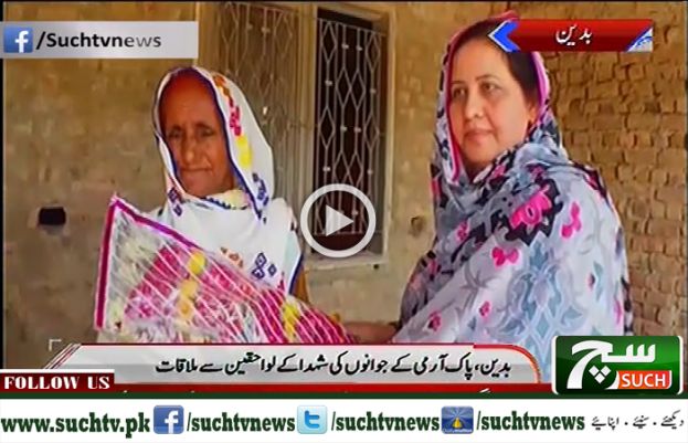Pak Army meet Martyred soldiers family (Badeen)