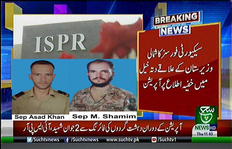 Five terrorists killed, two Soldiers martyred in North Waziristan operation: ISPR