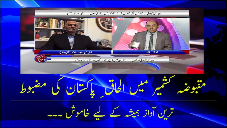 Aj ka Such with Nadeem Hussain | Syed Ali Gillani | 02 September 2021