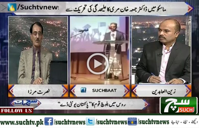 Such Baat  with Nusrat Mirza 17 February 2018