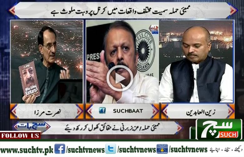 Such Baat with Nusrat Mirza 25 May 2018